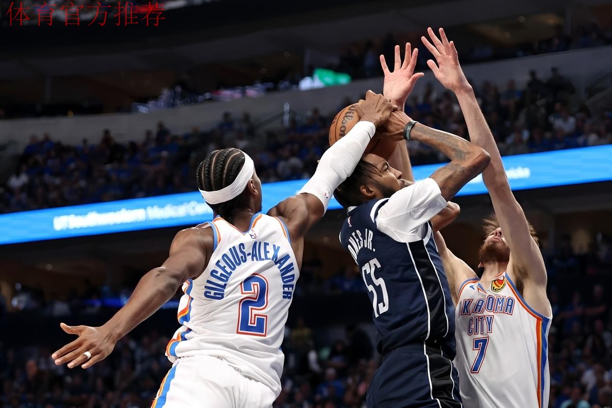 狂轰16连胜！雷霆大胜49分连创四大历史纪录，亚历山大创NBA第二神迹