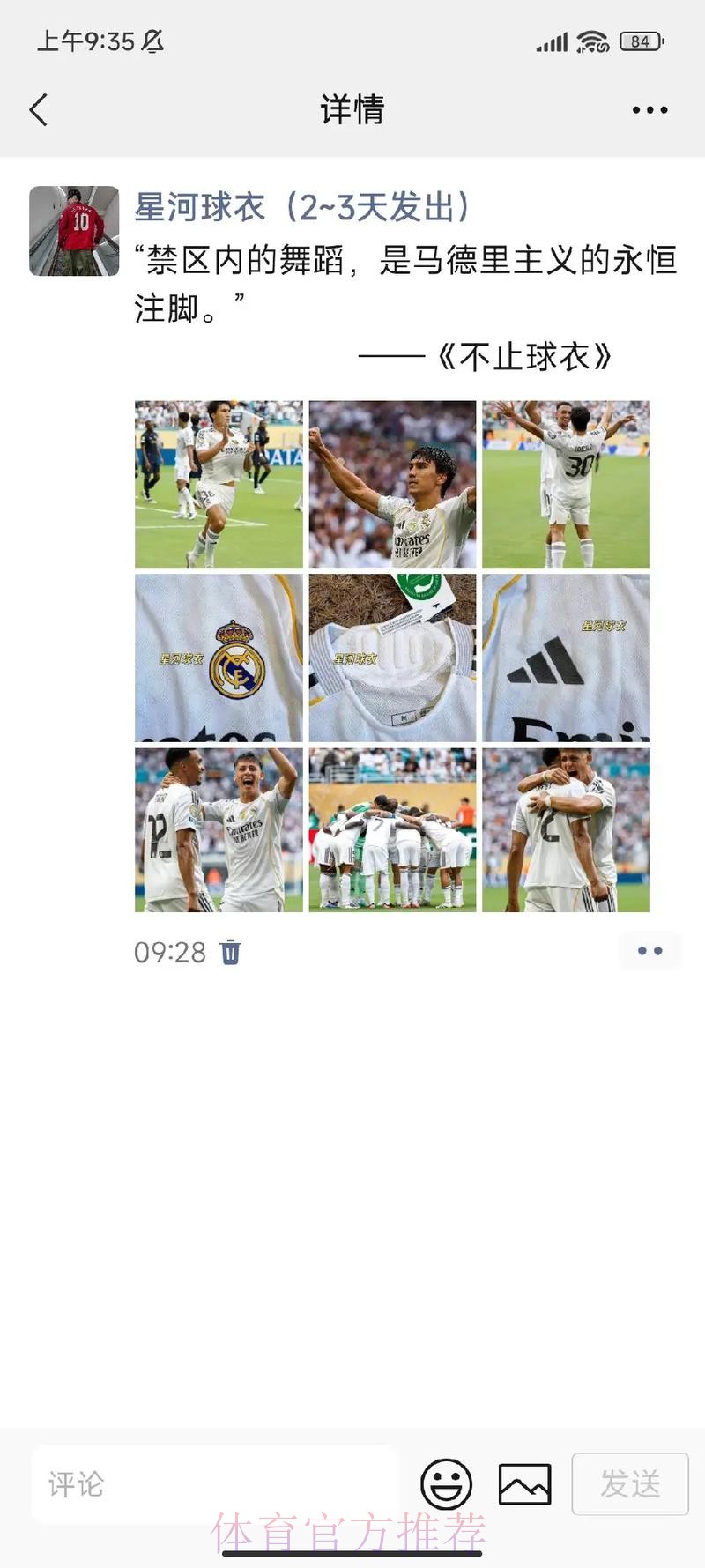 何塞卢谈贡萨洛-加西亚:欣赏他的马德里主义精神 何塞卢谈贡萨洛-加西亚:欣赏他的马德里主义精神